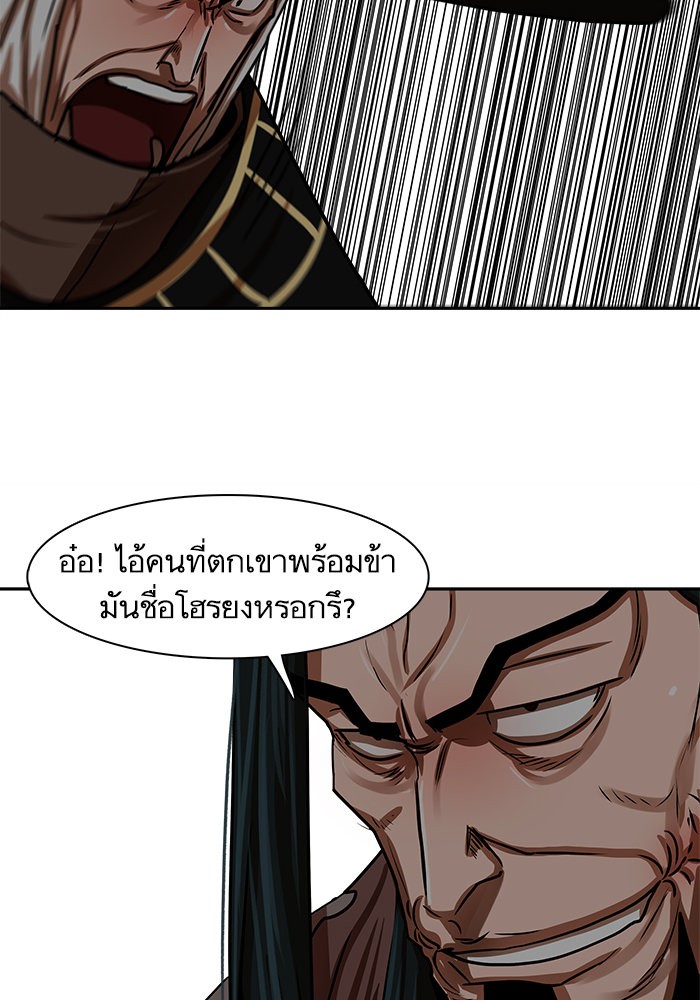 อ่านการ์ตูน Escort Warrior 171 ภาพที่ 22