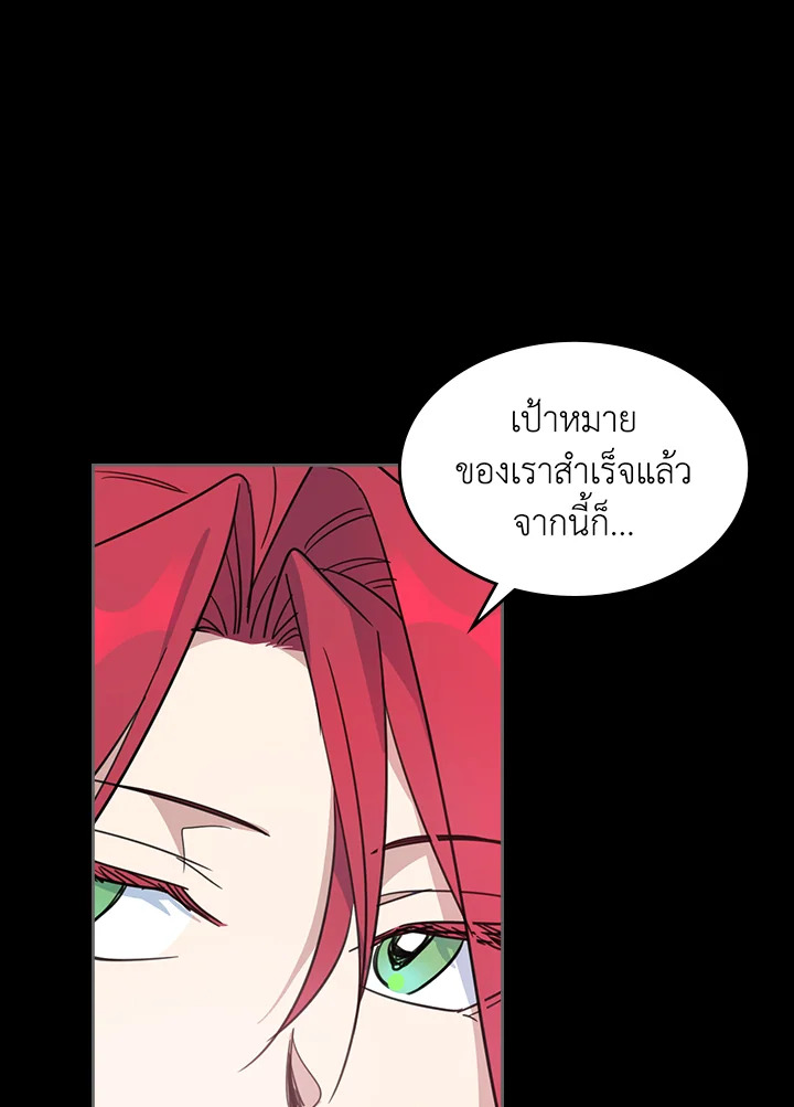 อ่านการ์ตูน The Lady and The Beast 75 ภาพที่ 92