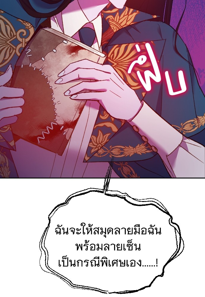 อ่านการ์ตูน Cashmonger of Mangem 18 ภาพที่ 11