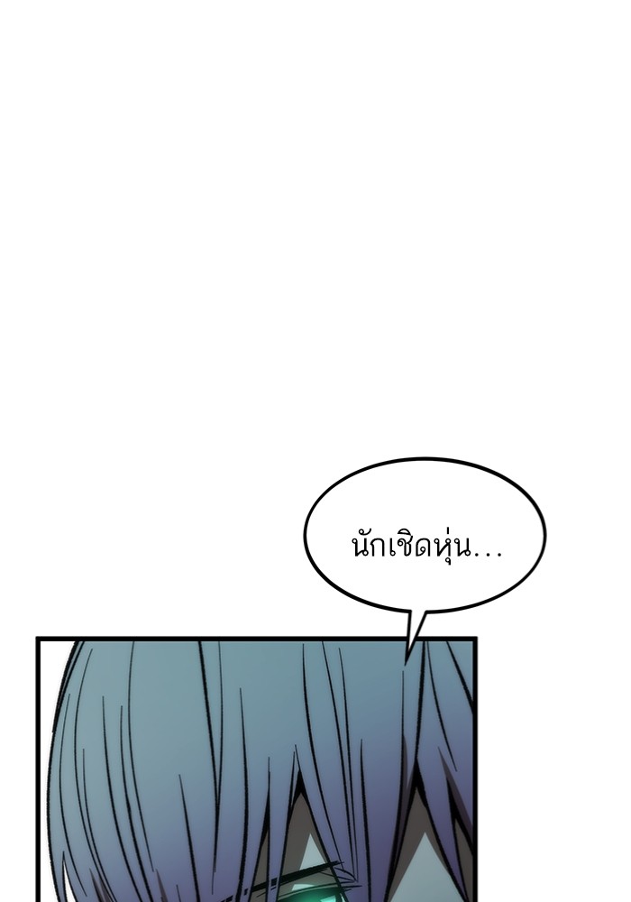 อ่านการ์ตูน Ultra Alter 102 ภาพที่ 49