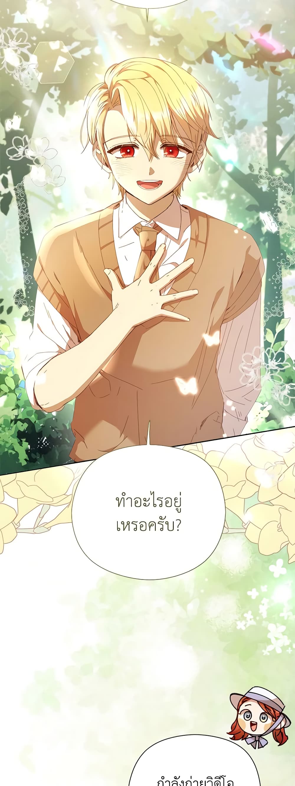 อ่านการ์ตูน I Accidentally Seduced The Male Lead’s Younger Brother 28 ภาพที่ 25