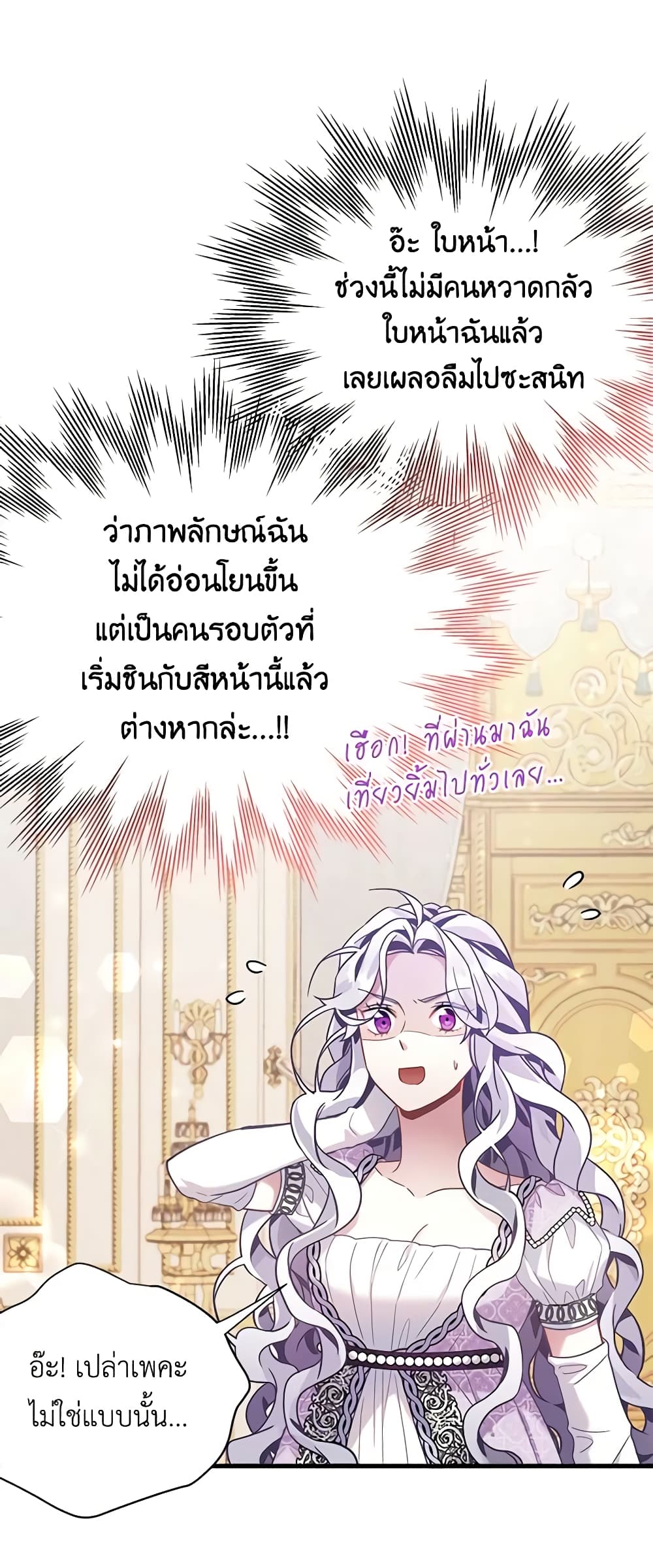 อ่านการ์ตูน Not-Sew-Wicked Stepmom 63 ภาพที่ 58