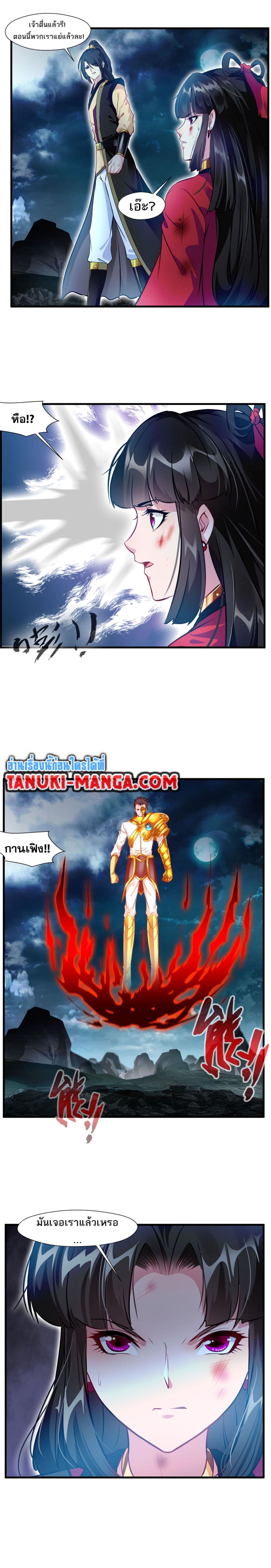 อ่านการ์ตูน Peerless Ancient 67 ภาพที่ 5