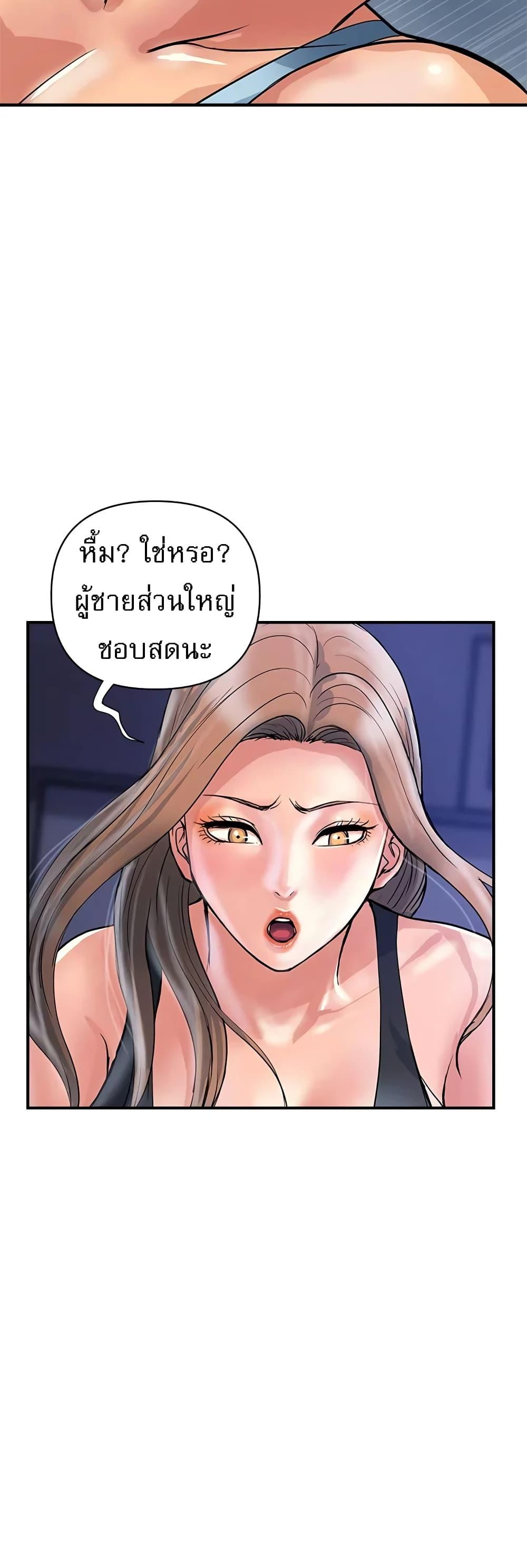 อ่านการ์ตูน Pheromones 25 ภาพที่ 23