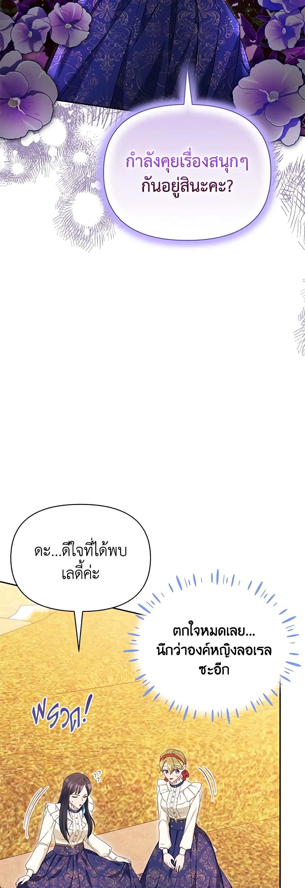 อ่านการ์ตูน Zenith 61 ภาพที่ 47