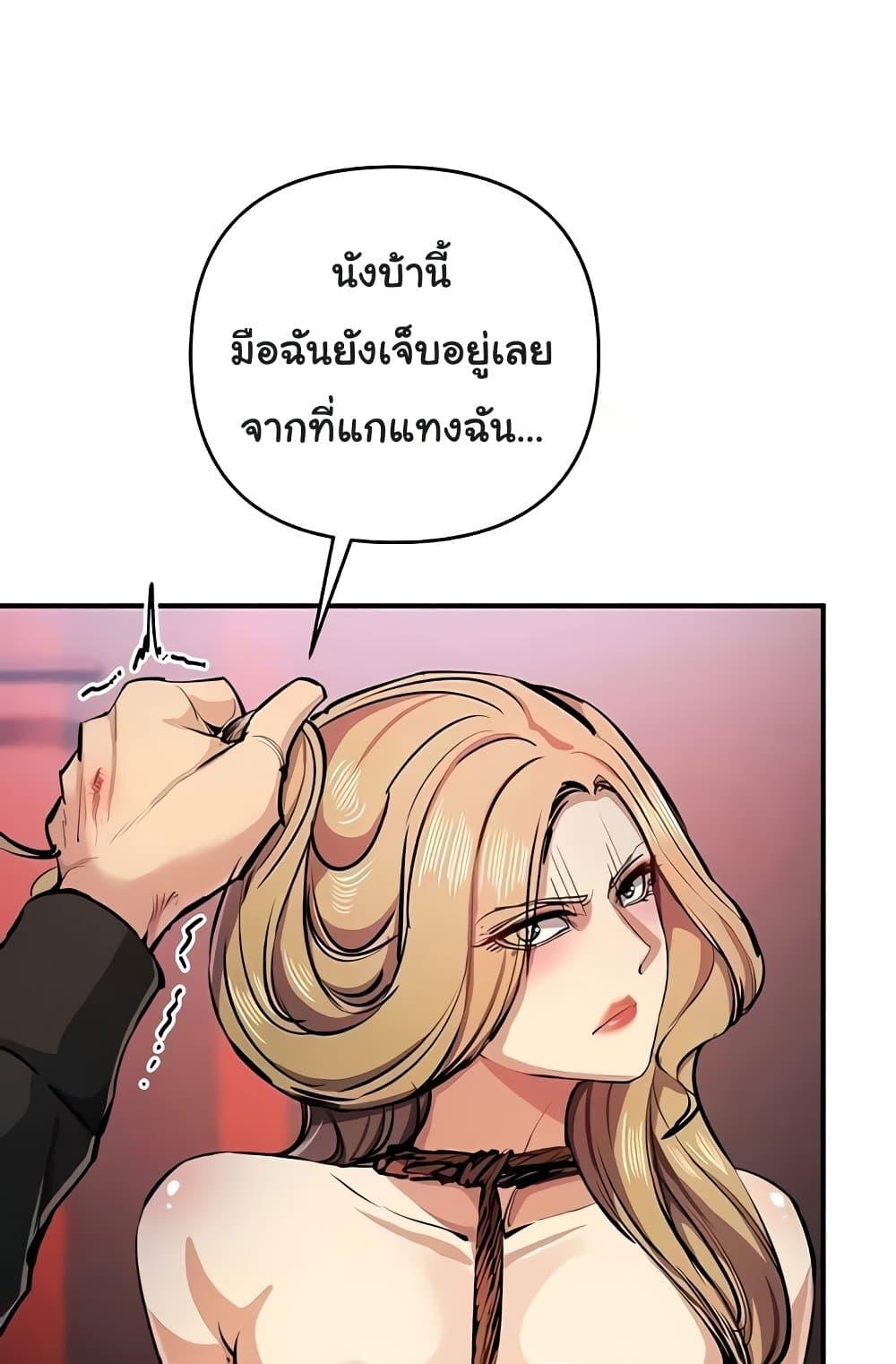 อ่านการ์ตูน Greed Game 25 ภาพที่ 52