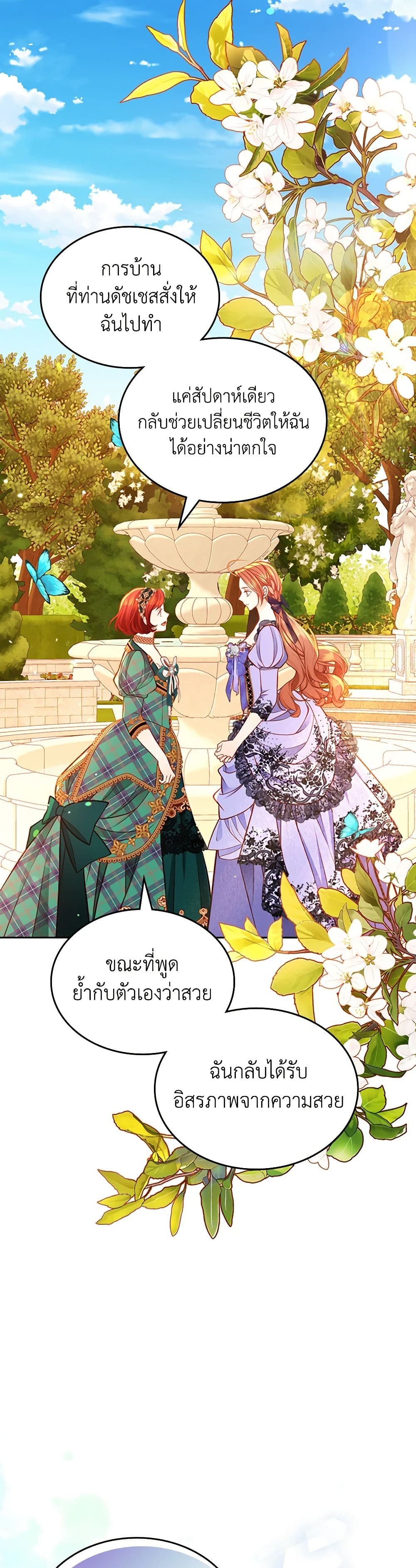 อ่านการ์ตูน The Duchess’s Secret Dressing Room 94 ภาพที่ 57