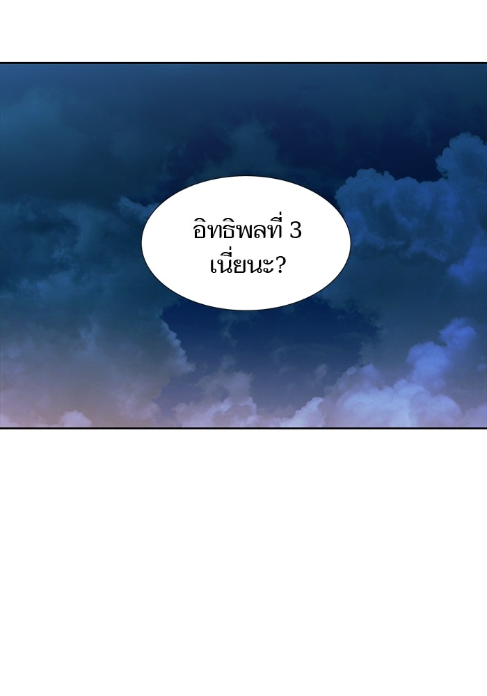 อ่านการ์ตูน Tower of God 595 ภาพที่ 134