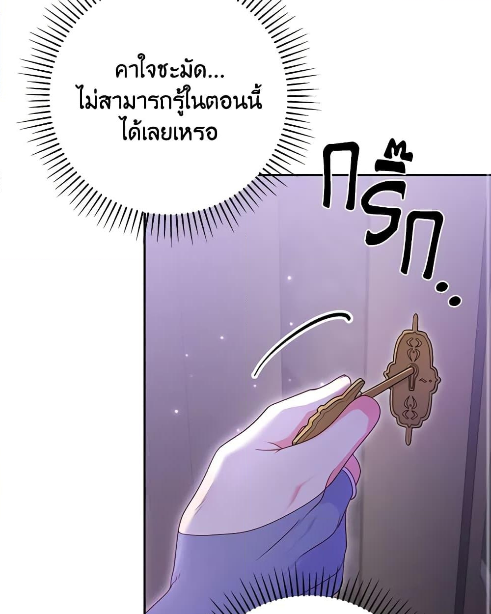 อ่านการ์ตูน Trapped in a Cursed Game, but now with NPCs 8 ภาพที่ 19