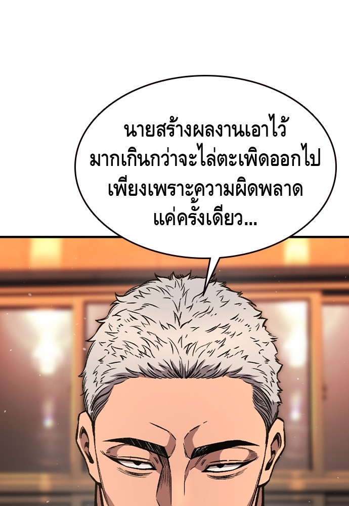 อ่านการ์ตูน King Game 78 ภาพที่ 88