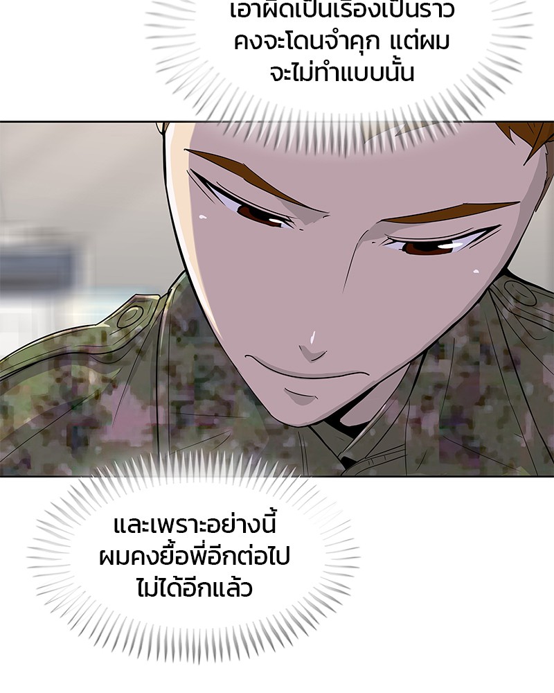 อ่านการ์ตูน Kitchen Soldier 117 ภาพที่ 30