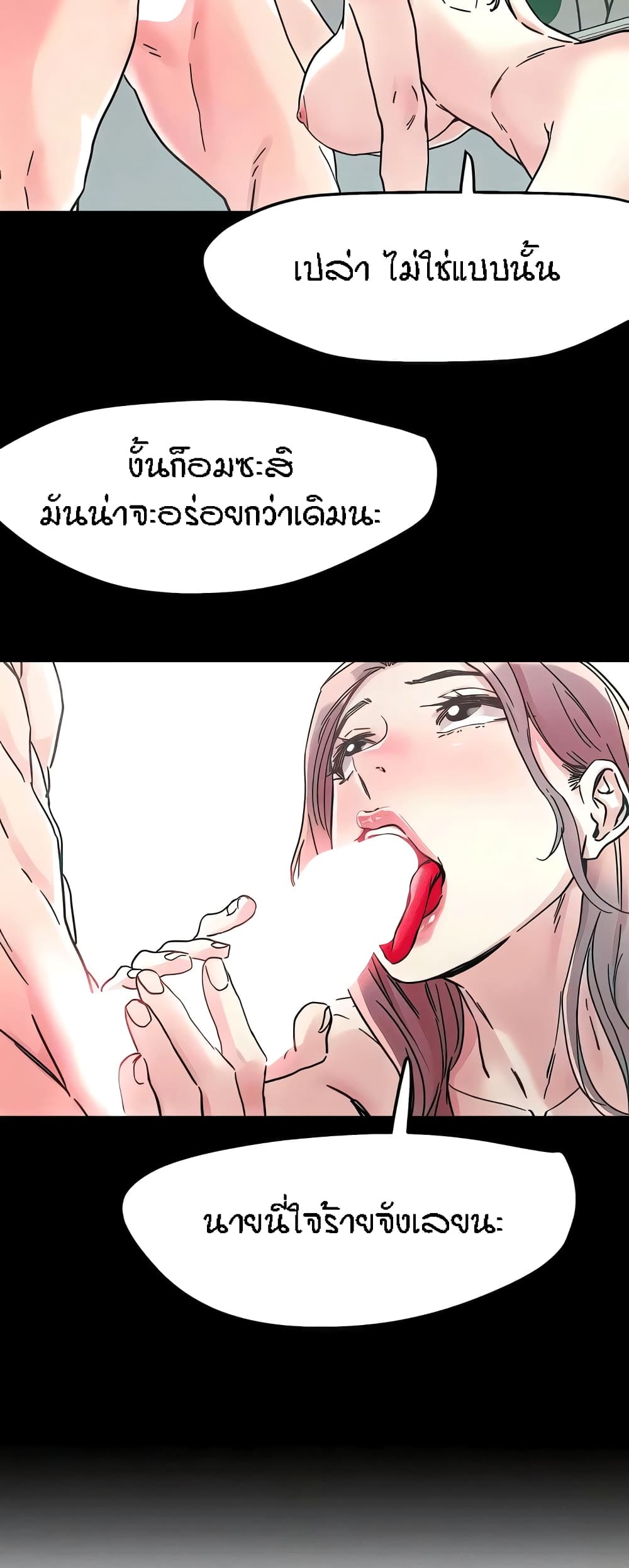 อ่านการ์ตูน King of the Night 109 ภาพที่ 15