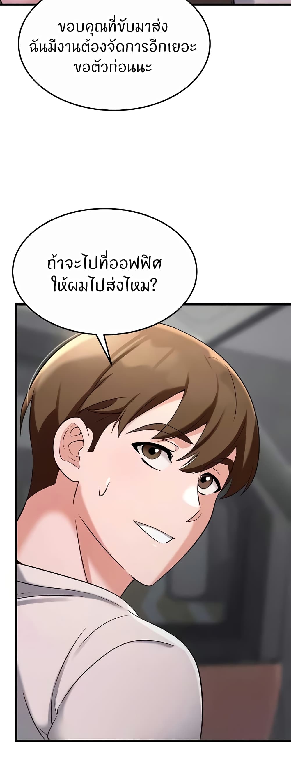 อ่านการ์ตูน Sextertainment 40 ภาพที่ 10