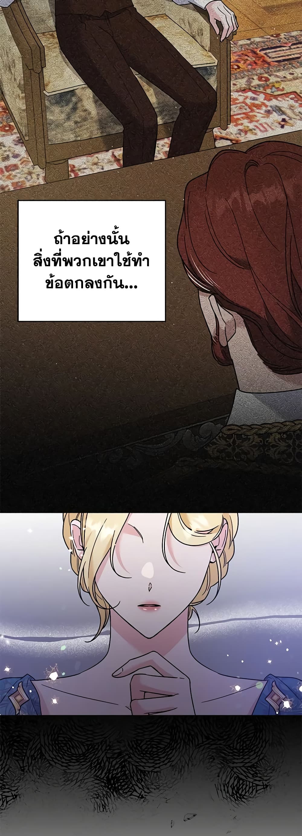 อ่านการ์ตูน What It Means to Be You 64 ภาพที่ 52