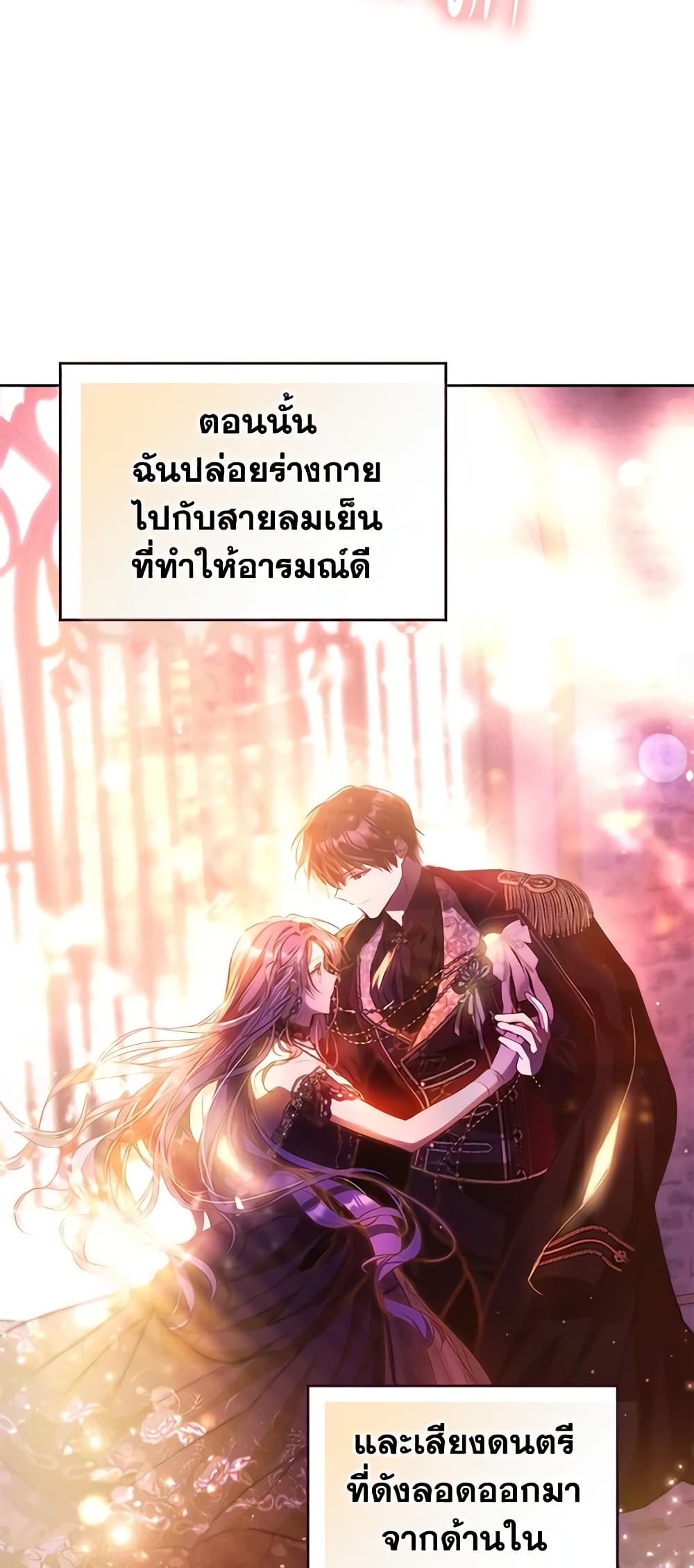 อ่านการ์ตูน The Heroine Had an Affair With My Fiance 38 ภาพที่ 10