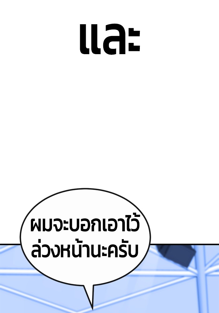 อ่านการ์ตูน Hand over the Money! 40 ภาพที่ 217