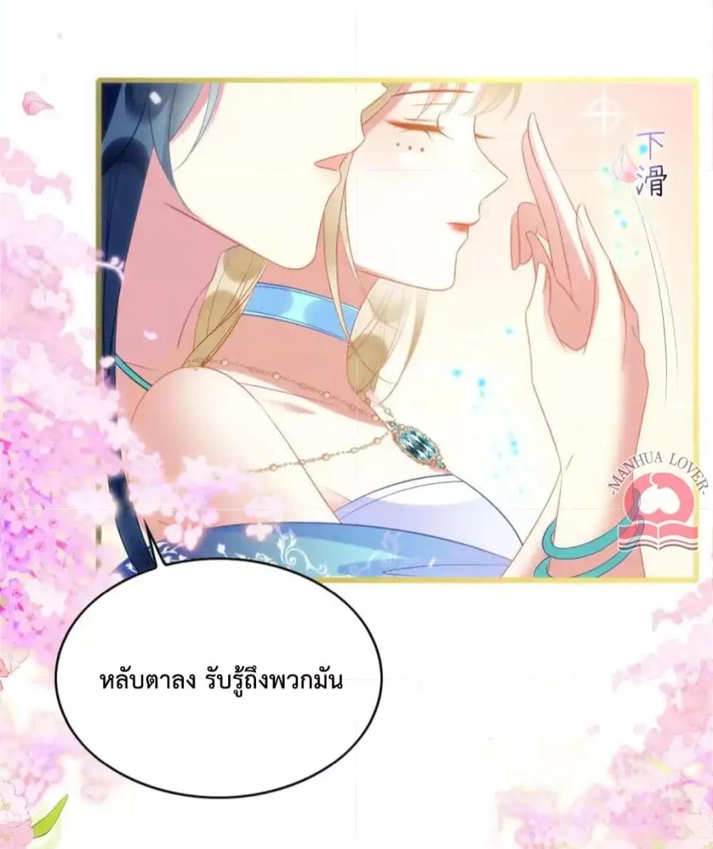 อ่านการ์ตูน Help! The Snake Husband Loves Me So Much! 43 ภาพที่ 11