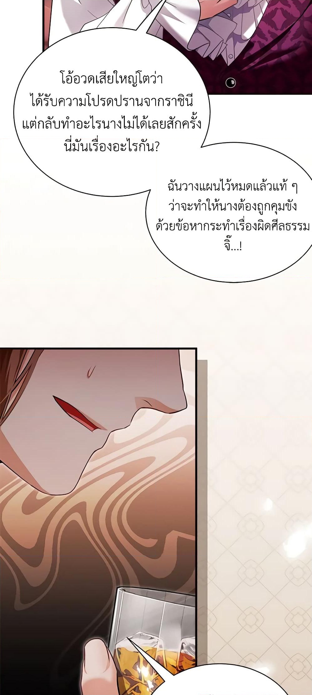 อ่านการ์ตูน Not-Sew-Wicked Stepmom 110 ภาพที่ 16