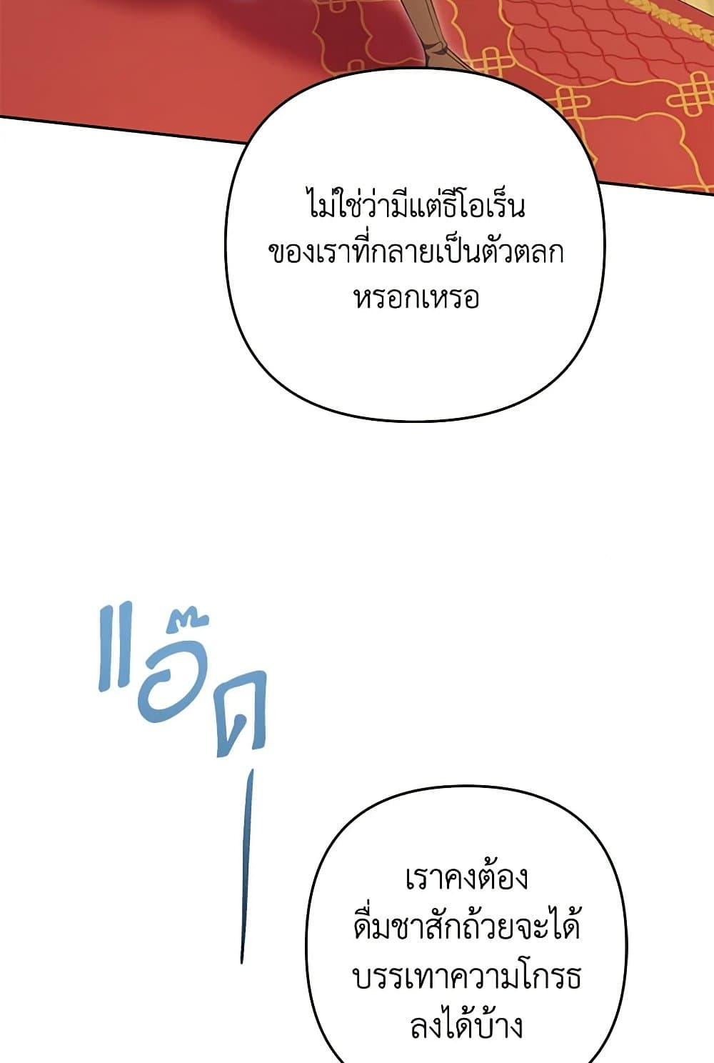 อ่านการ์ตูน Zenith 82 ภาพที่ 45