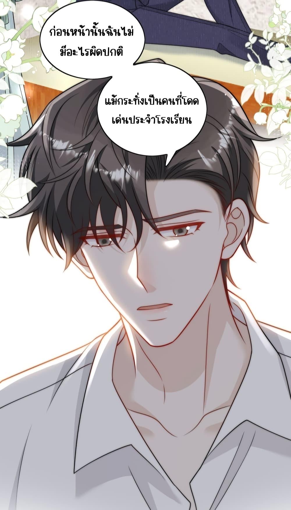 อ่านการ์ตูน Bow Down 22 ภาพที่ 4