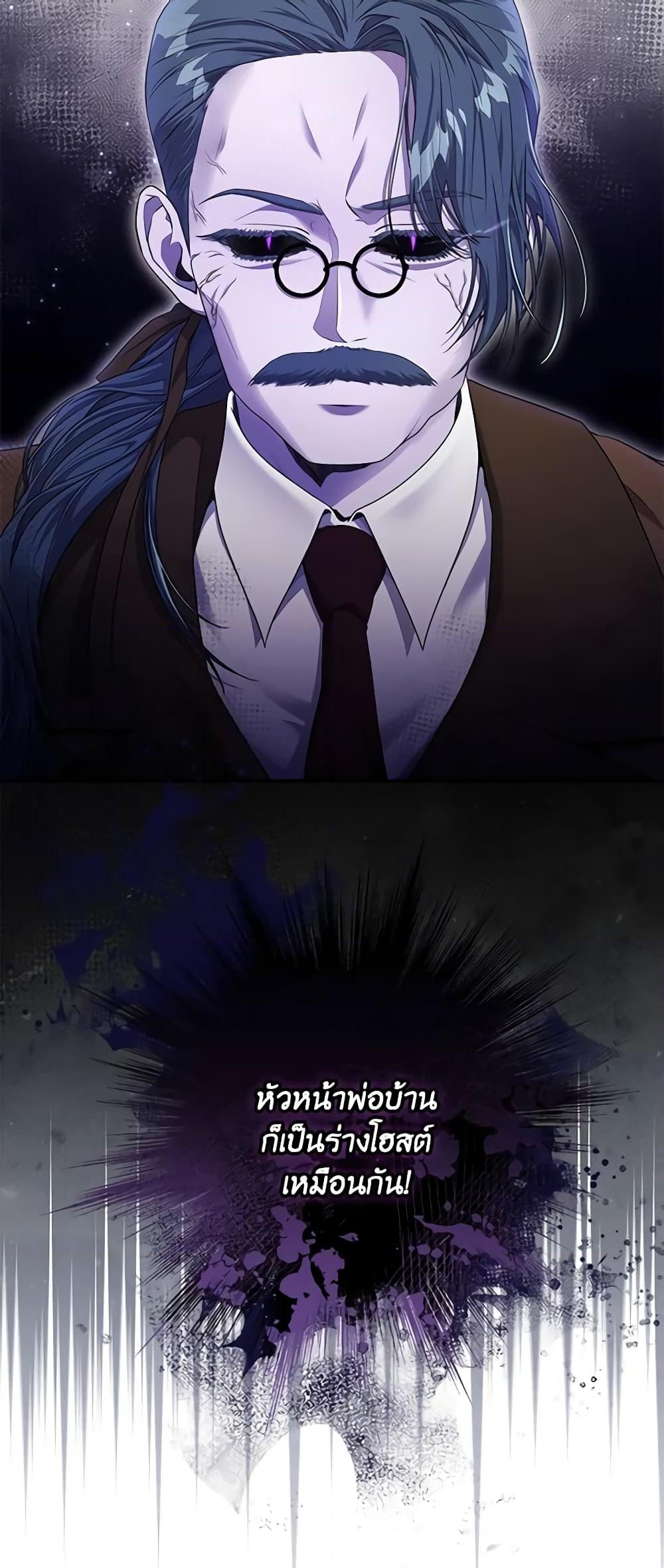 อ่านการ์ตูน Trapped in a Cursed Game, but now with NPCs 16 ภาพที่ 29