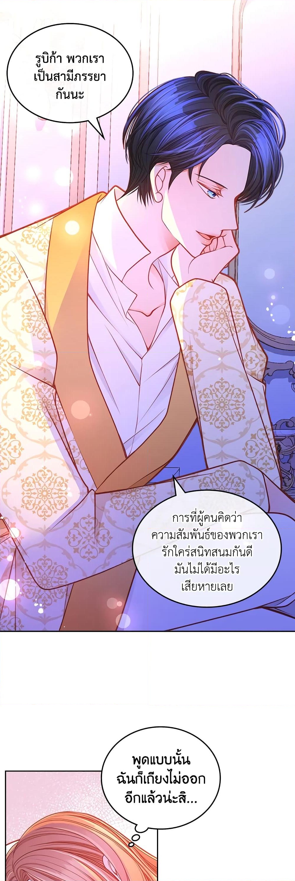 อ่านการ์ตูน The Duchess’s Secret Dressing Room 31 ภาพที่ 34