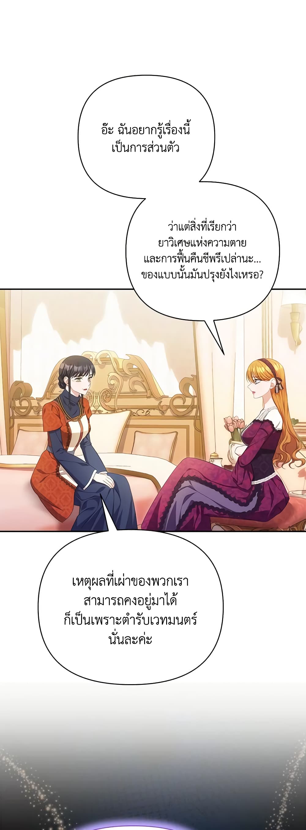 อ่านการ์ตูน Zenith 64 ภาพที่ 20