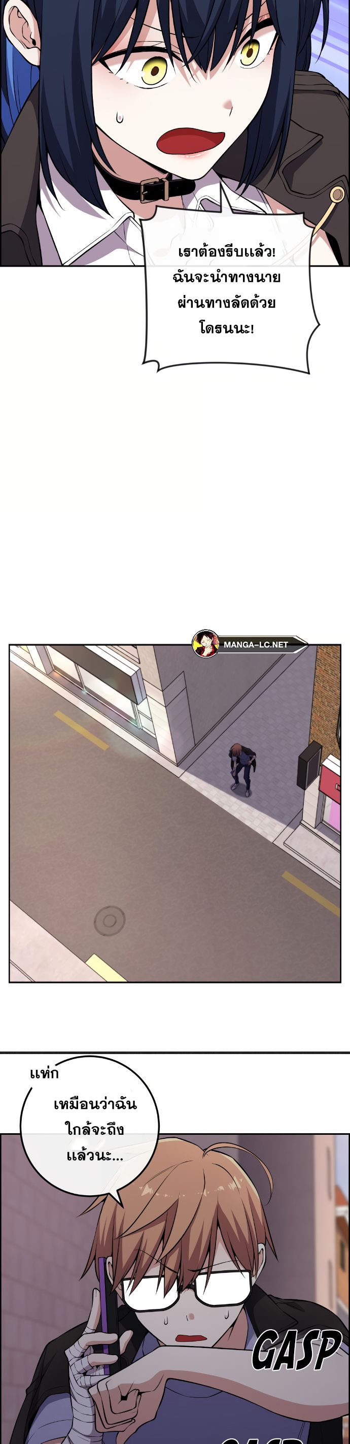 อ่านการ์ตูน Webtoon Character Na Kang Lim 136 ภาพที่ 4