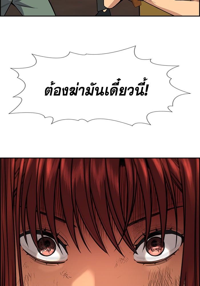 อ่านการ์ตูน True Education 108 ภาพที่ 90