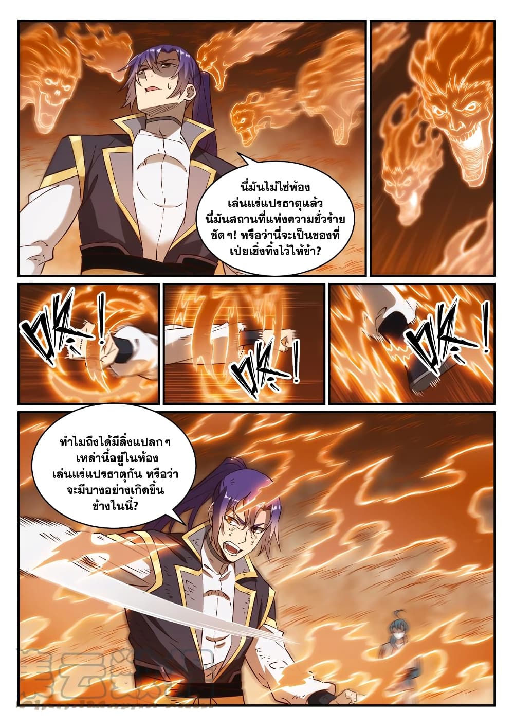 อ่านการ์ตูน Bailian Chengshen 815 ภาพที่ 11