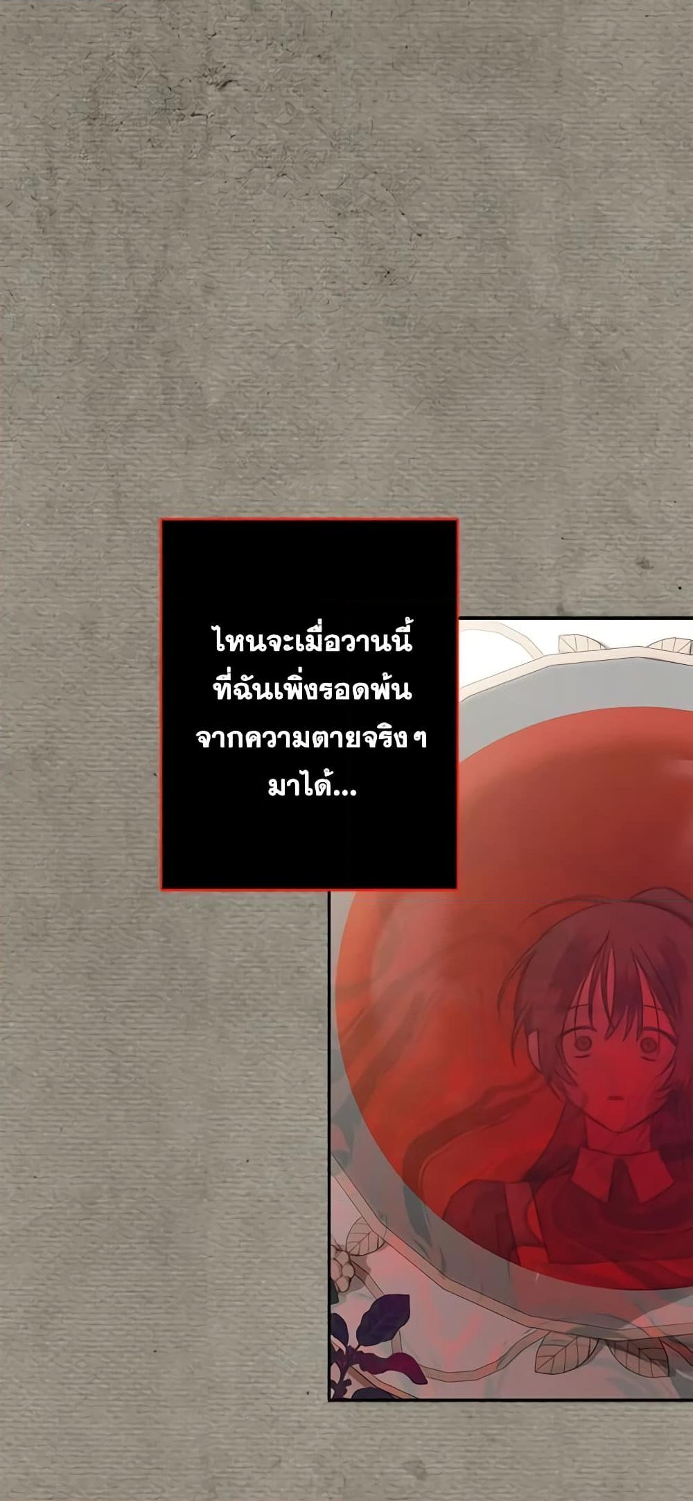 อ่านการ์ตูน How to Survive as a Maid in a Horror Game 26 ภาพที่ 58