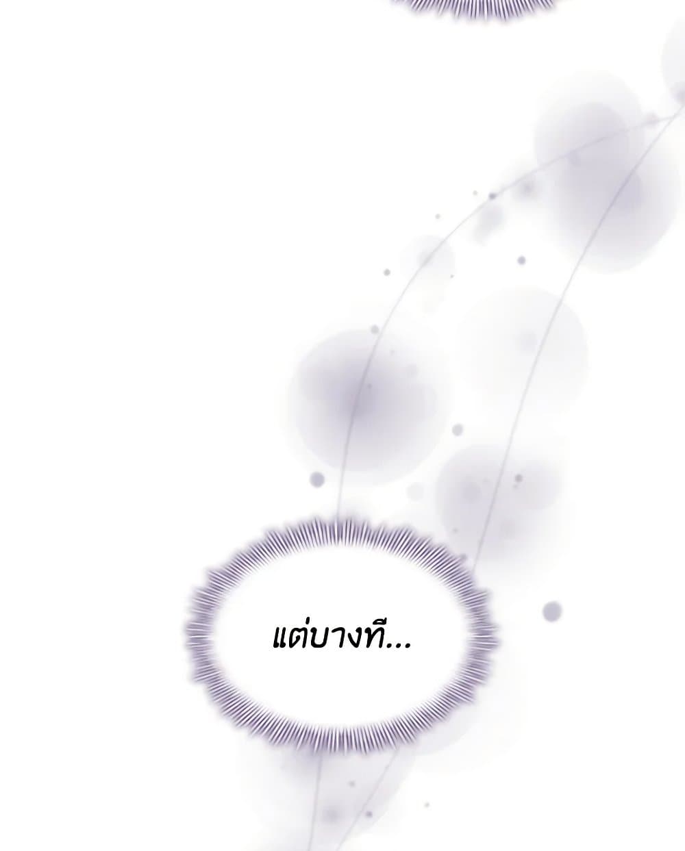 อ่านการ์ตูน The Meaning of You 71 ภาพที่ 94