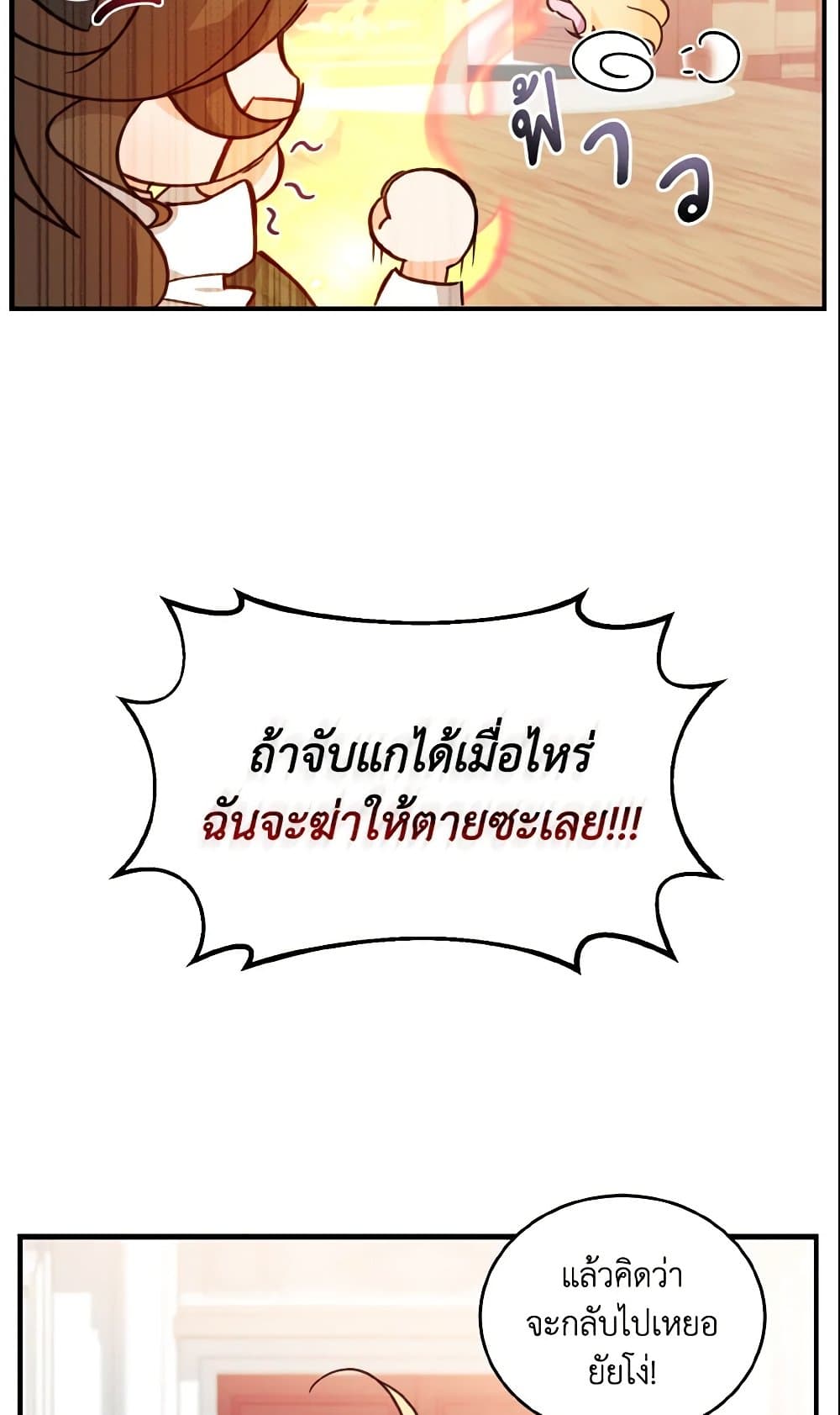 อ่านการ์ตูน Baby Pharmacist Princess 2 ภาพที่ 45