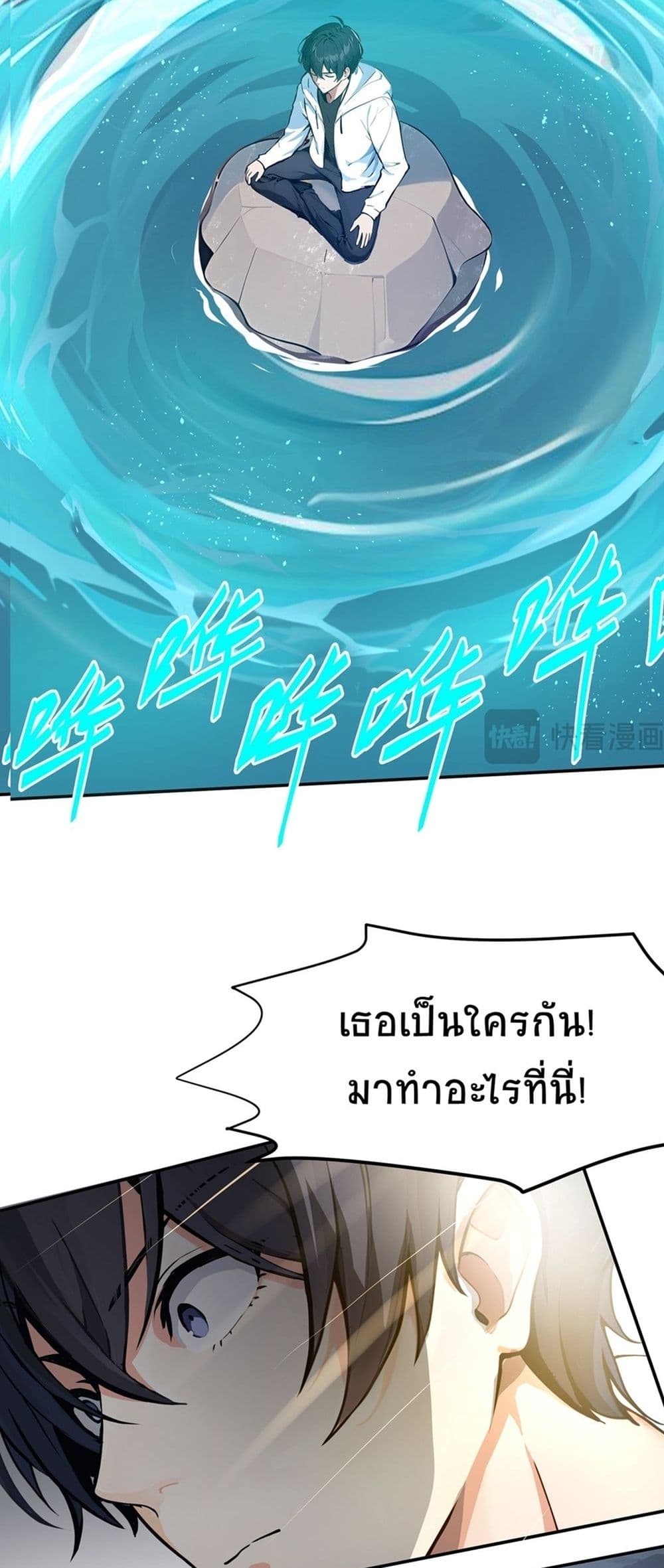 อ่านการ์ตูน I Dominate the Spiritual Energy Recovery 1 ภาพที่ 27