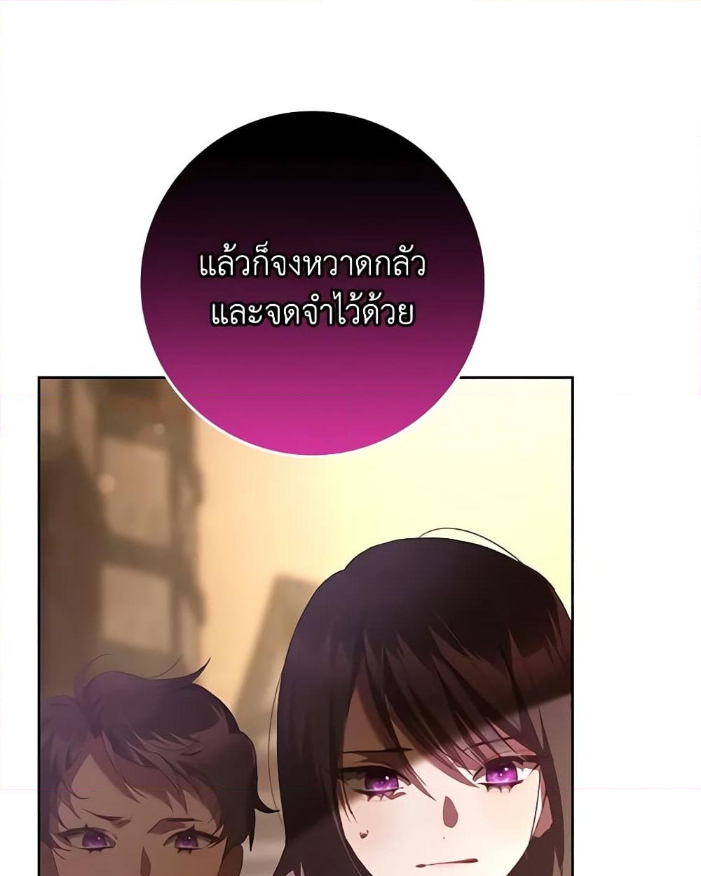 อ่านการ์ตูน Second Life of a Trash Princess 61 ภาพที่ 17