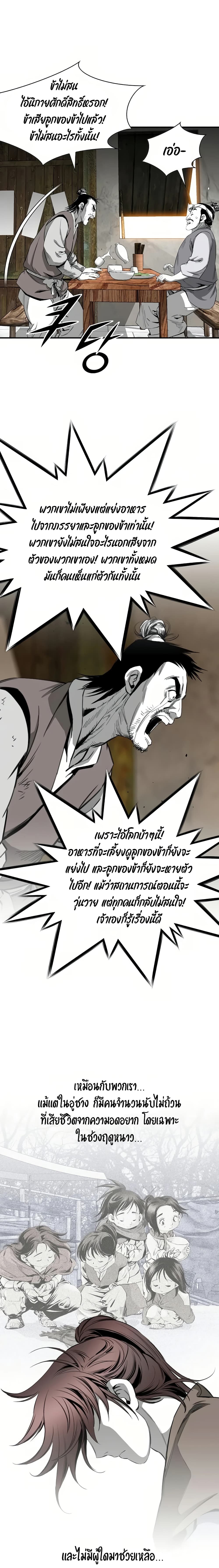 อ่านการ์ตูน Way to Heaven 64 ภาพที่ 19