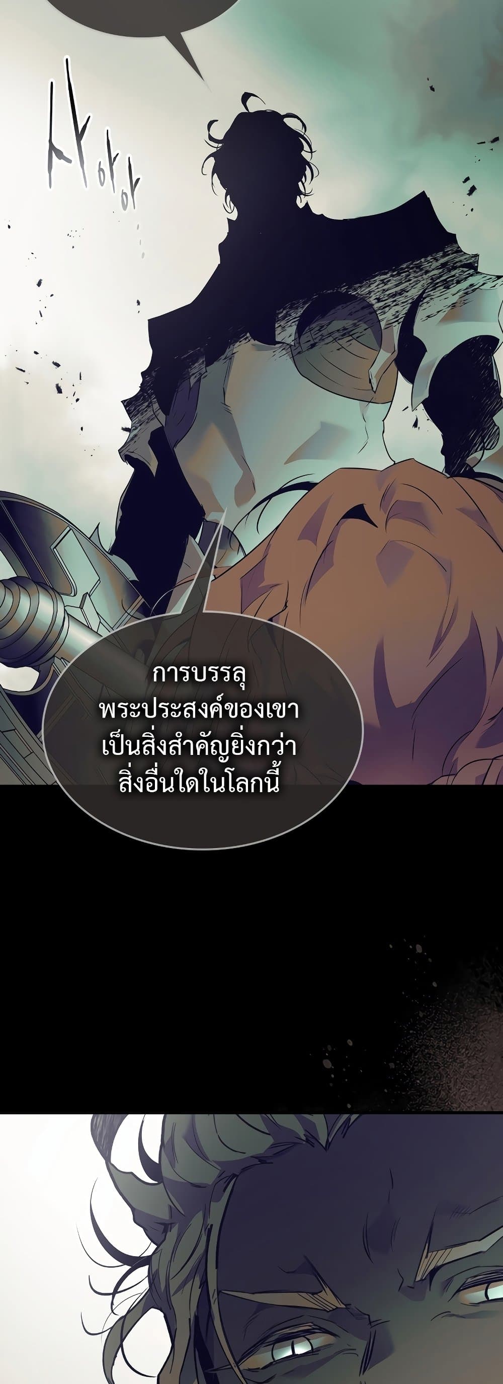 อ่านการ์ตูน Leveling With The Gods 113 ภาพที่ 44