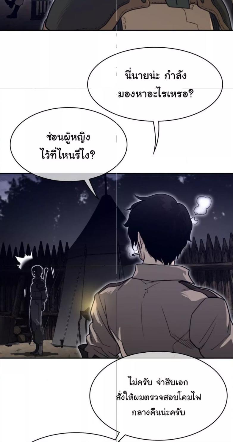 อ่านการ์ตูน Perfect Half 164 ภาพที่ 29