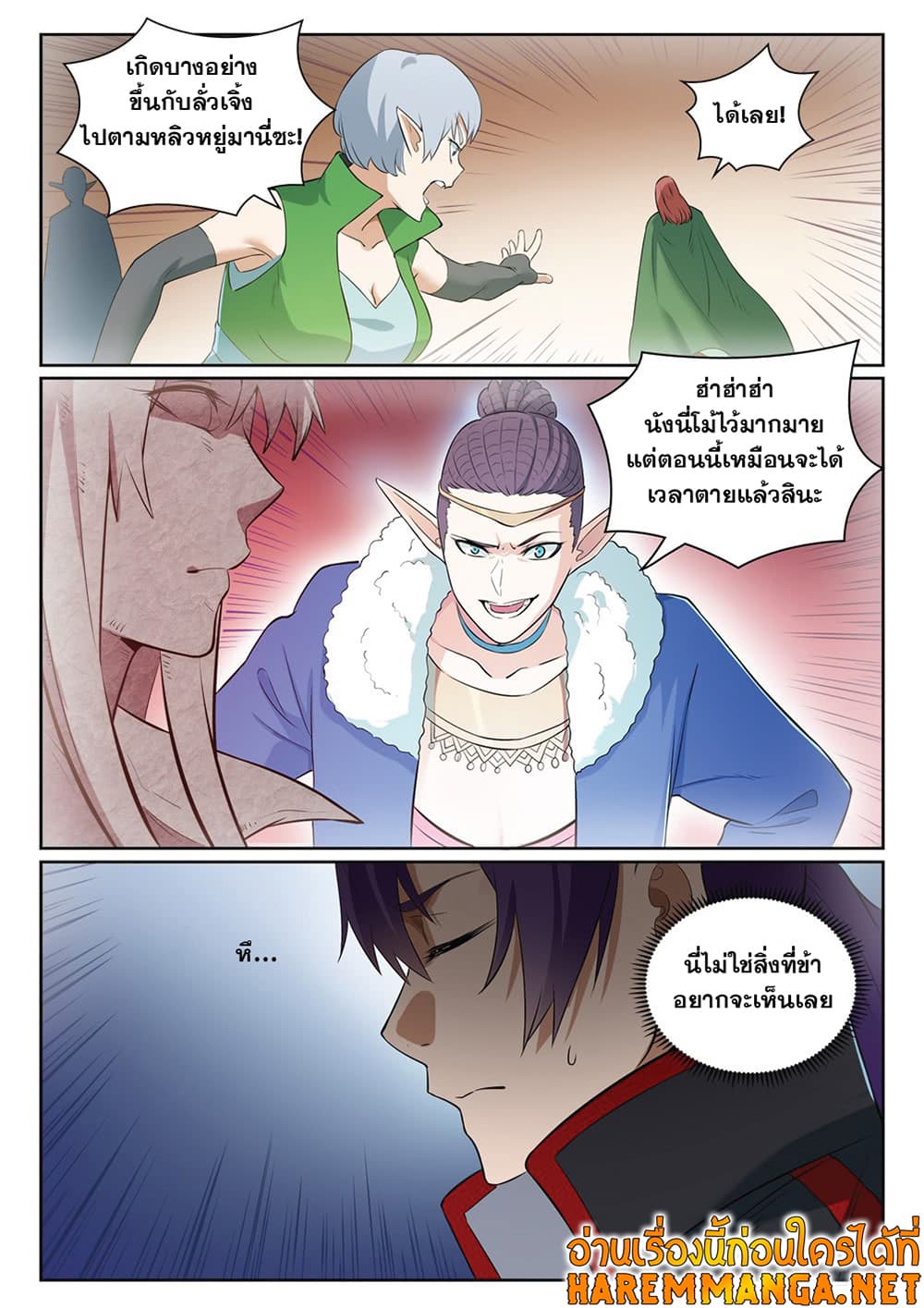 อ่านการ์ตูน Bailian Chengshen 393 ภาพที่ 11