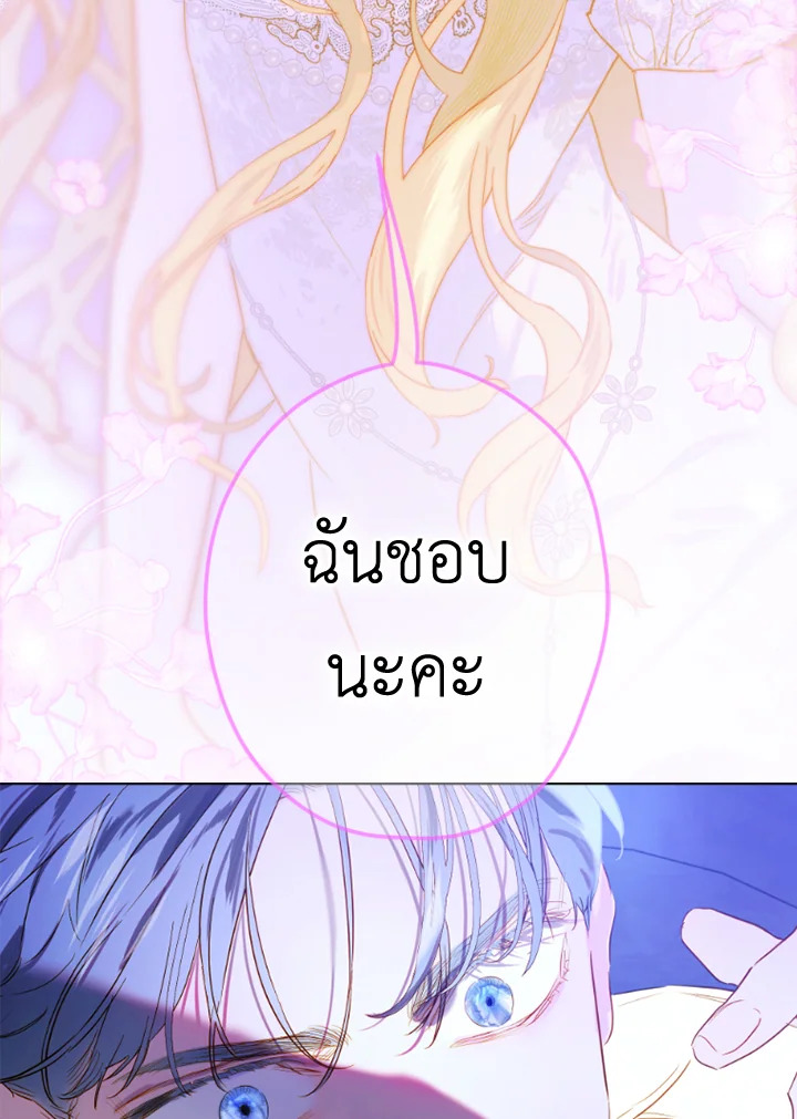 อ่านการ์ตูน My Mother Gets Married Again 46 ภาพที่ 80