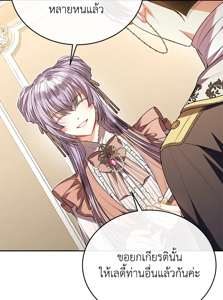 อ่านการ์ตูน The Real Daughter Is Back 69 ภาพที่ 73