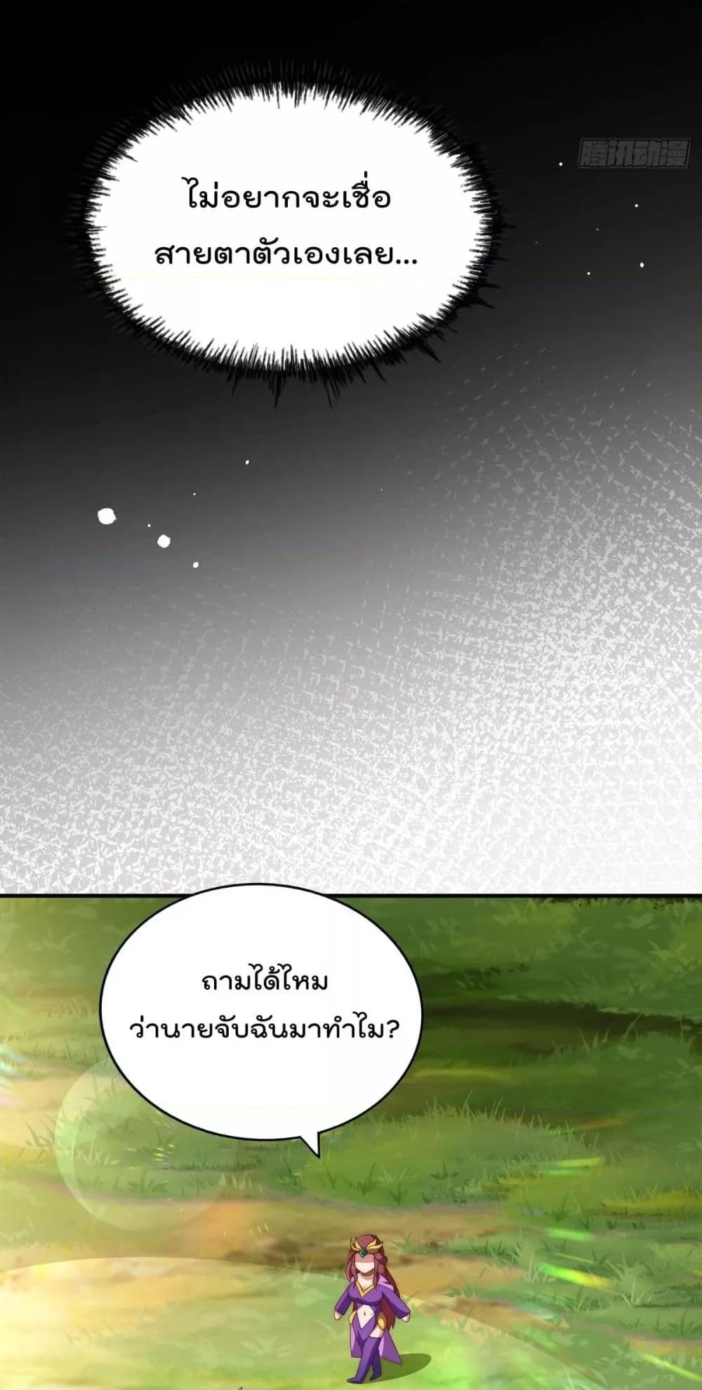 อ่านการ์ตูน Who is your Daddy 276 ภาพที่ 24