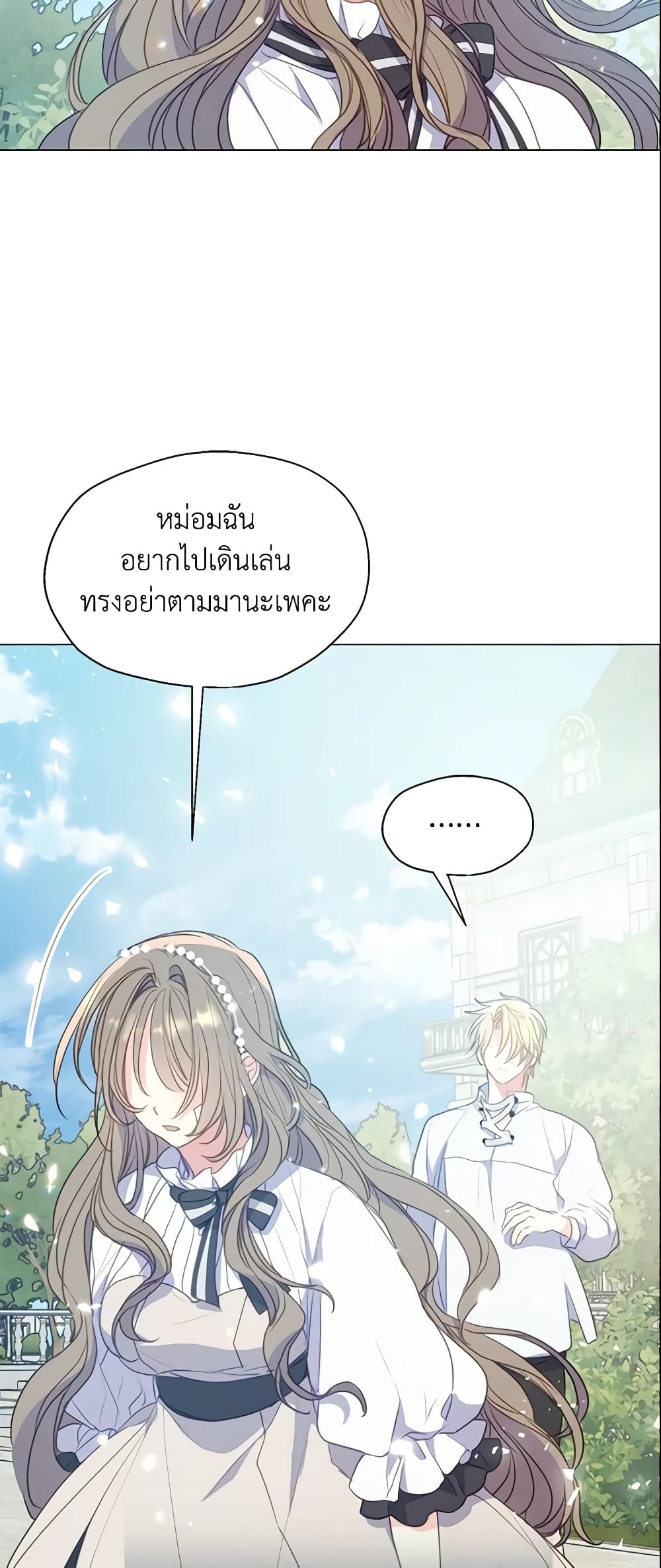 อ่านการ์ตูน Your Majesty, Please Spare Me This Time 93 ภาพที่ 43