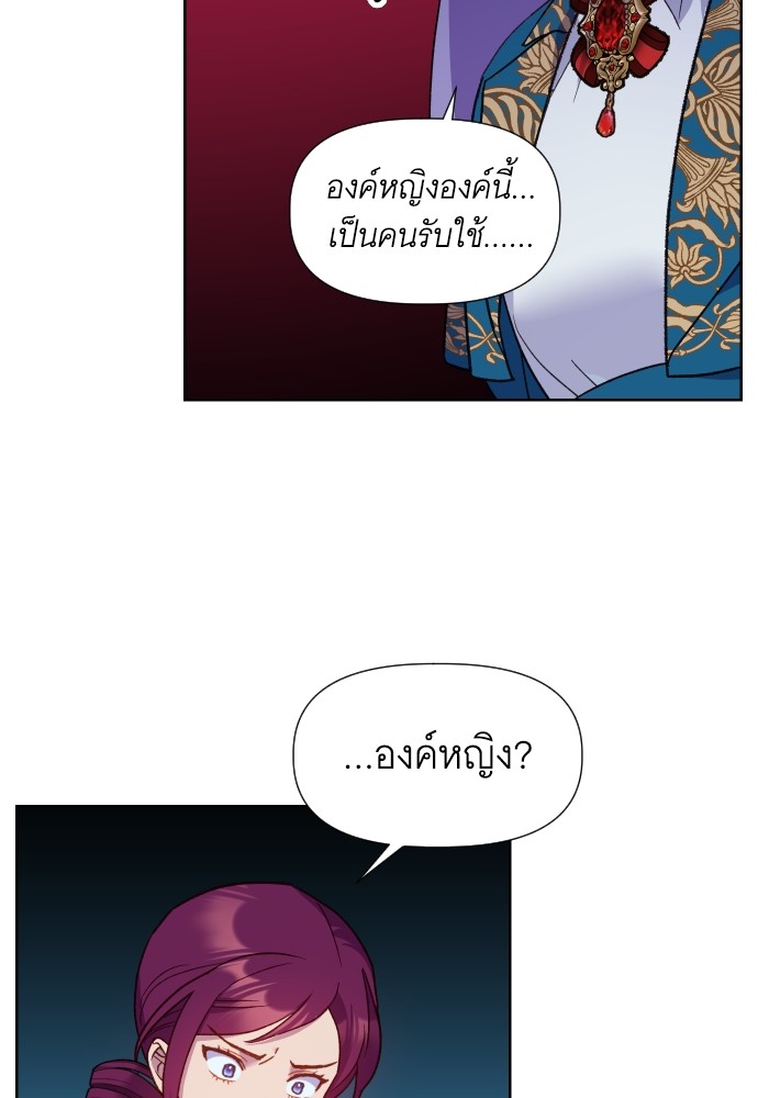 อ่านการ์ตูน Cashmonger of Mangem 14 ภาพที่ 44