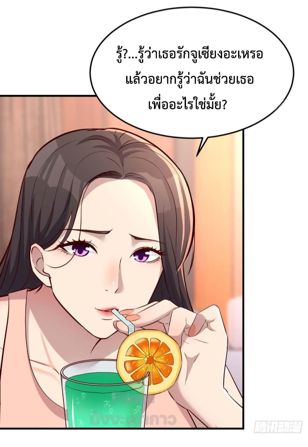 อ่านการ์ตูน My Twin Girlfriends Loves Me So Much 181 ภาพที่ 4