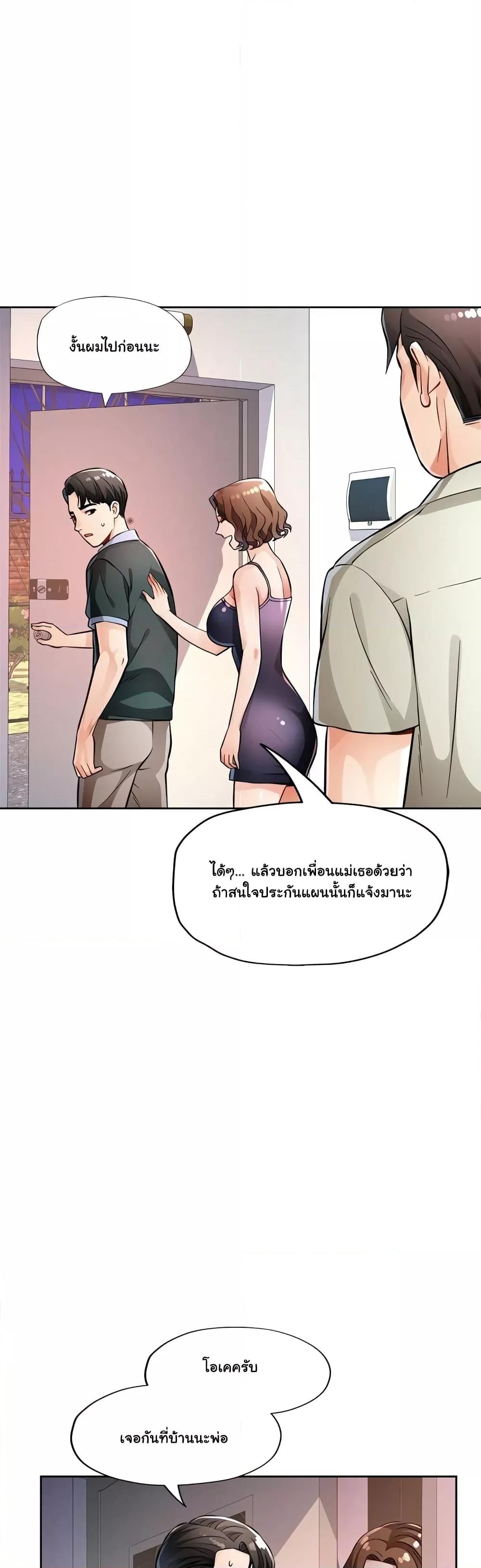 อ่านการ์ตูน Wait, I’m a Married Woman! 10 ภาพที่ 14