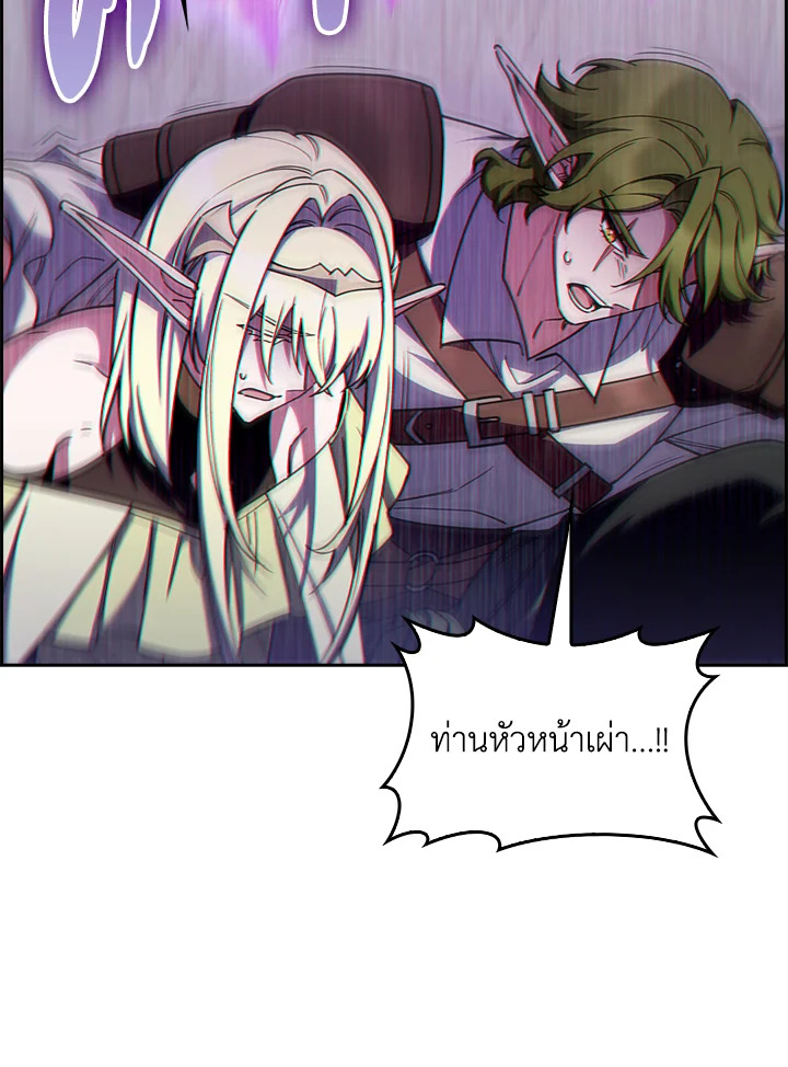 อ่านการ์ตูน I Regressed to My Ruined Family 65 ภาพที่ 98