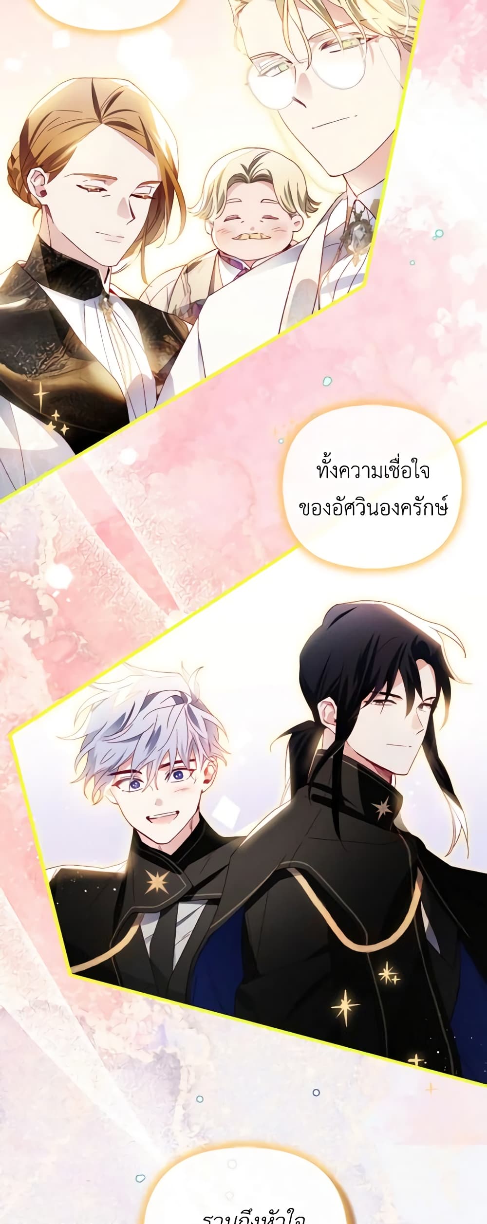 อ่านการ์ตูน Raising My Fianc With Money 28 ภาพที่ 32