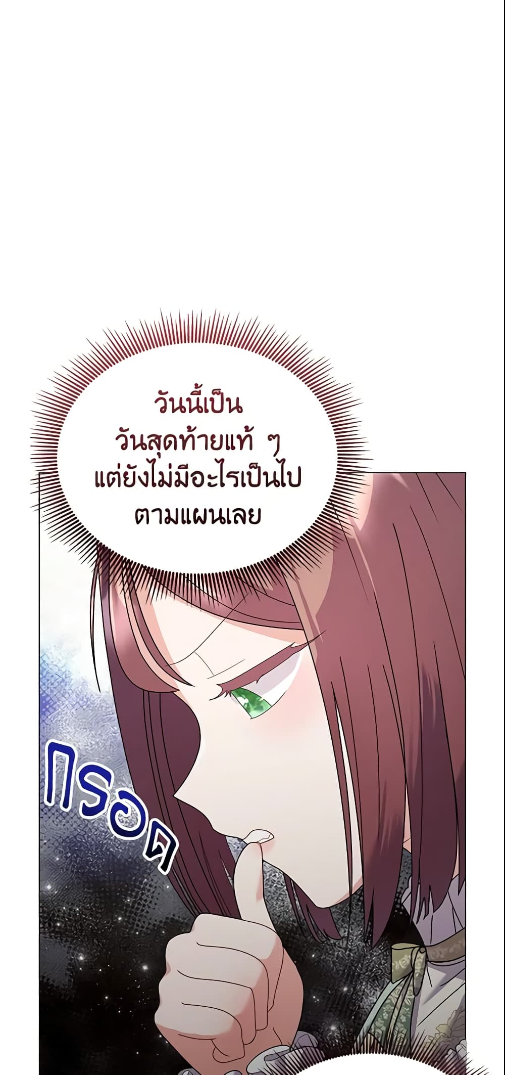 อ่านการ์ตูน The Little Landlady 22 ภาพที่ 39