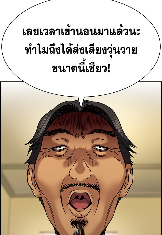 อ่านการ์ตูน True Education 134 ภาพที่ 16